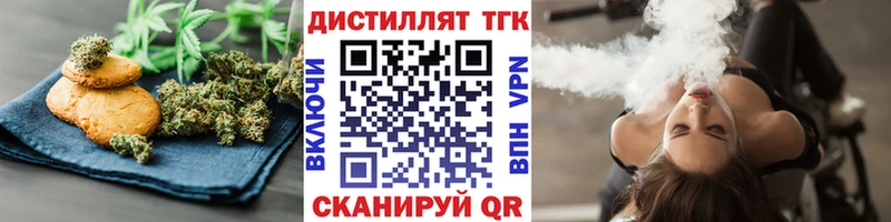 Печенье с ТГК конопля  Михайловка 