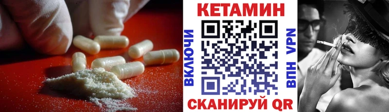 КЕТАМИН ketamine  Михайловка 