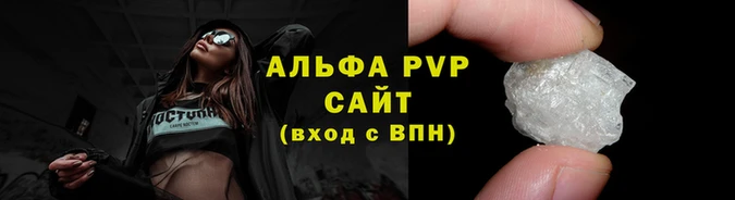 альфа пвп VHQ Армянск