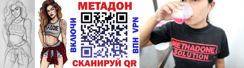 МЕТАДОН methadone  где найти наркотики  Михайловка 