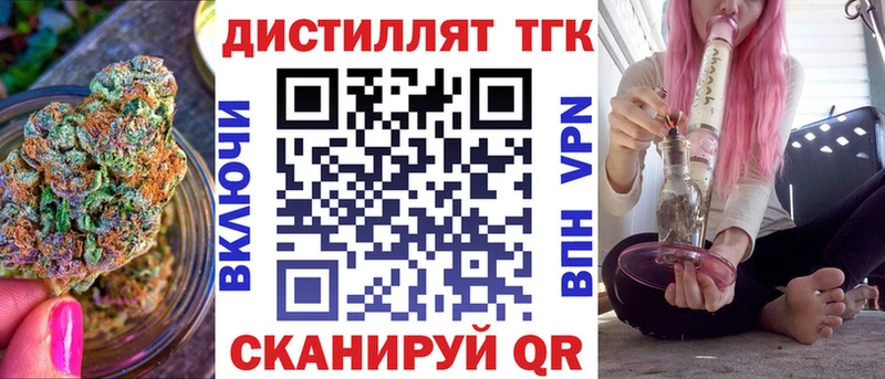 Дистиллят ТГК вейп с тгк мориарти как зайти Михайловка